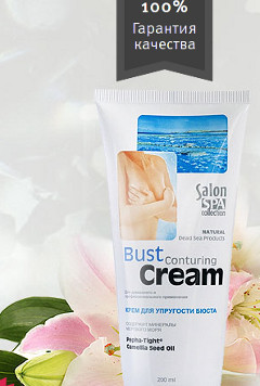 Увеличение Груди - Bust Cream SPA - Чита
