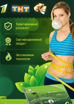 Diet Gum - Жевательная Резинка для Похудения - Княгинино